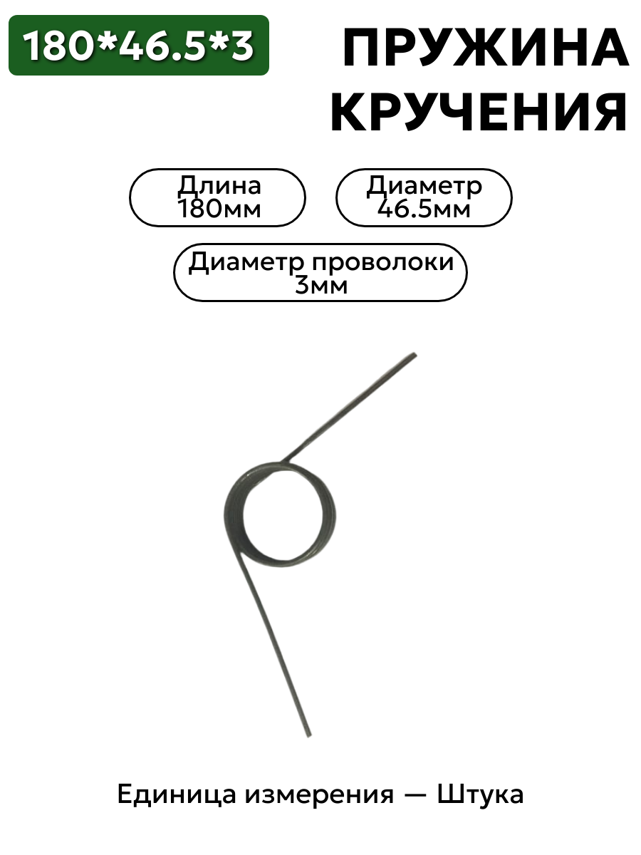 180х46,5х3,0 в интернет-магазине НМК