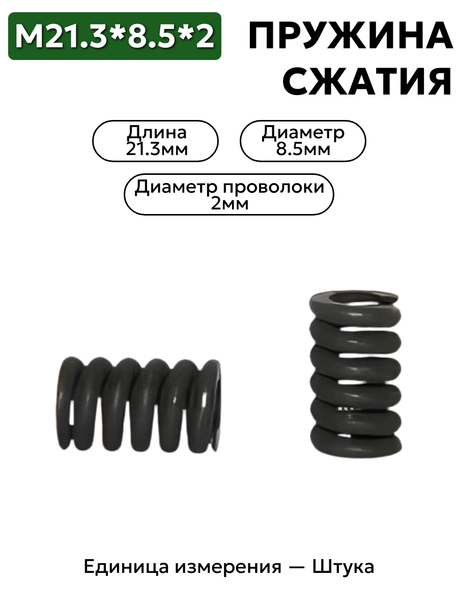 21,3х8,5х2,0 в интернет-магазине НМК