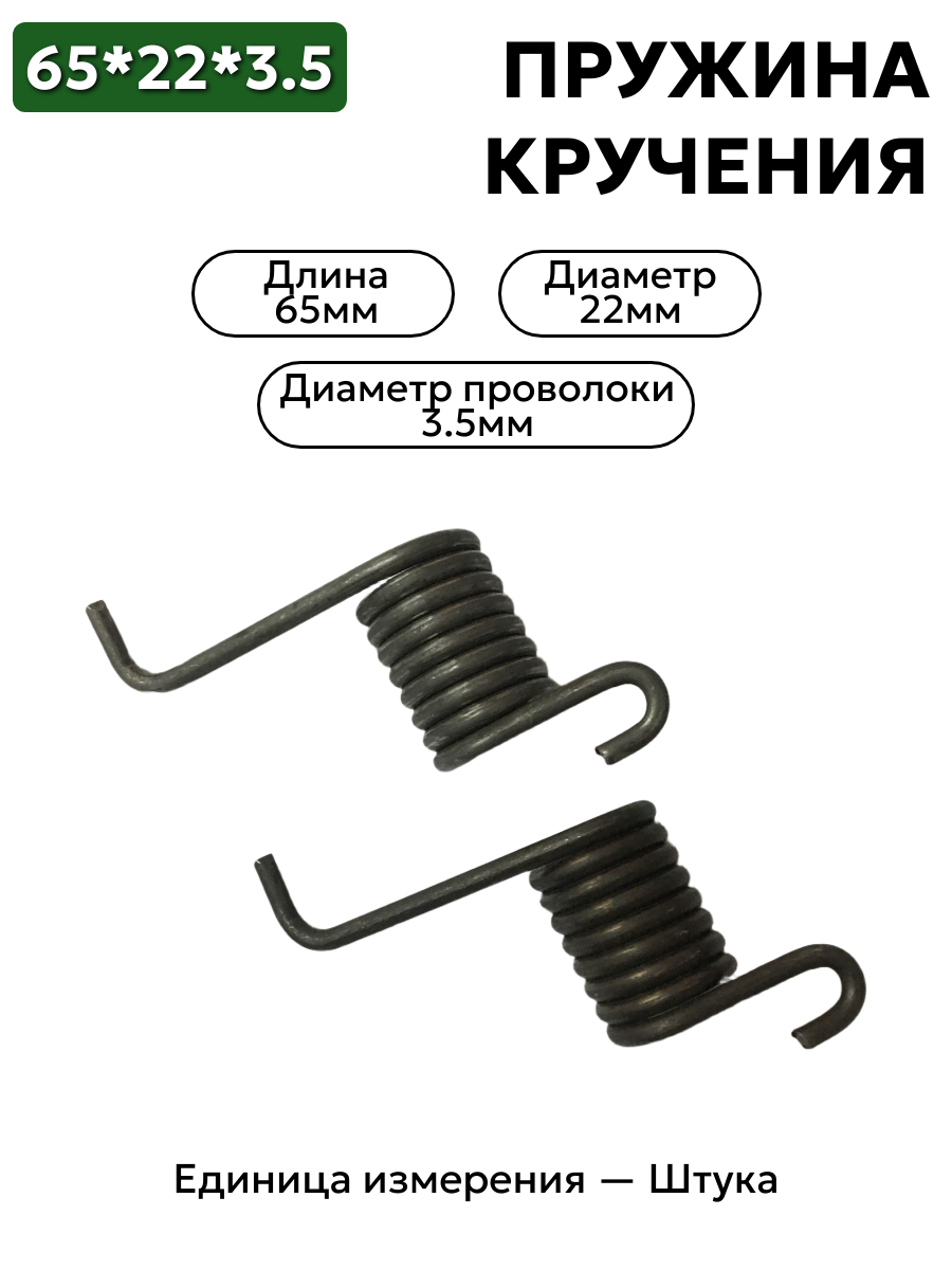 65х22х3,5 в интернет-магазине НМК