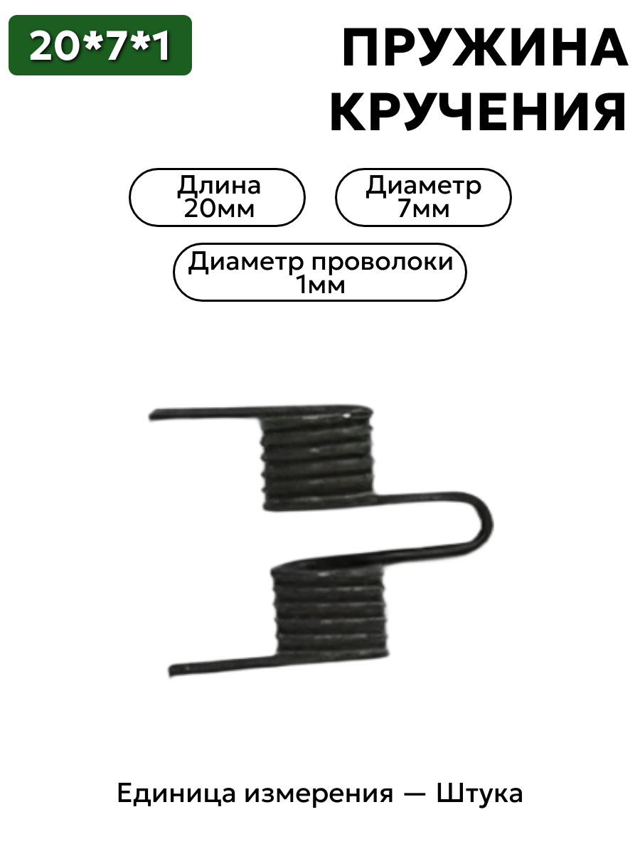 20х7х1,0 в интернет-магазине НМК
