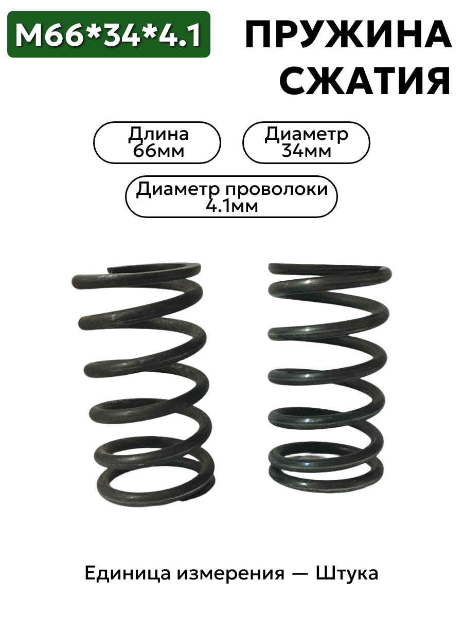 66х34х4,1 в интернет-магазине НМК