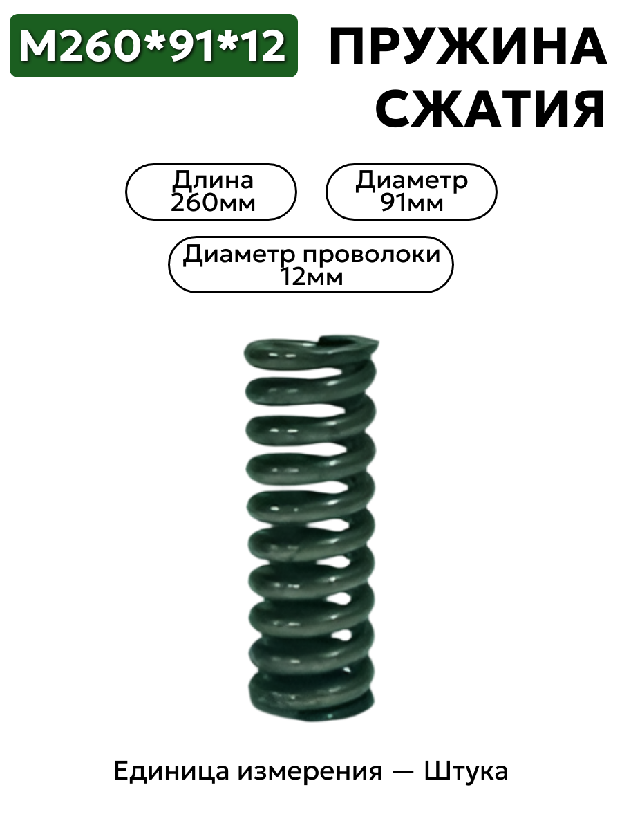 260х91х12 в интернет-магазине НМК