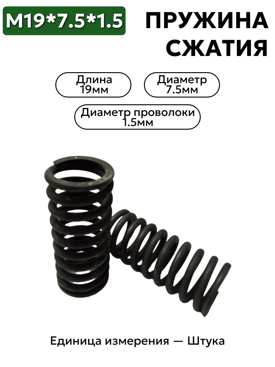 19х7,5х1,5 в интернет-магазине НМК