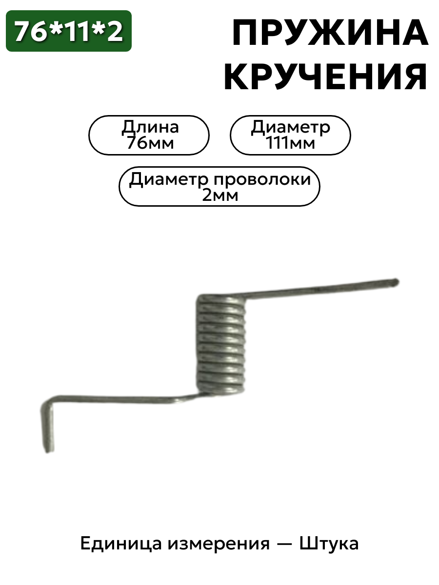 76х11х2,0 в интернет-магазине НМК