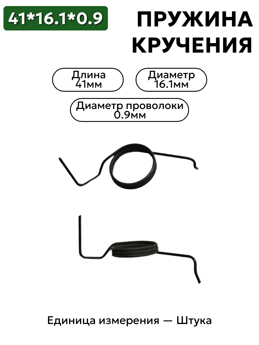 41х16,1х0,9 в интернет-магазине НМК