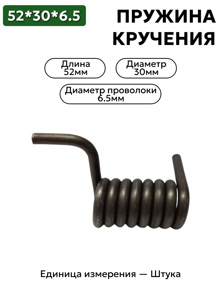 52х30х6,5 в интернет-магазине НМК