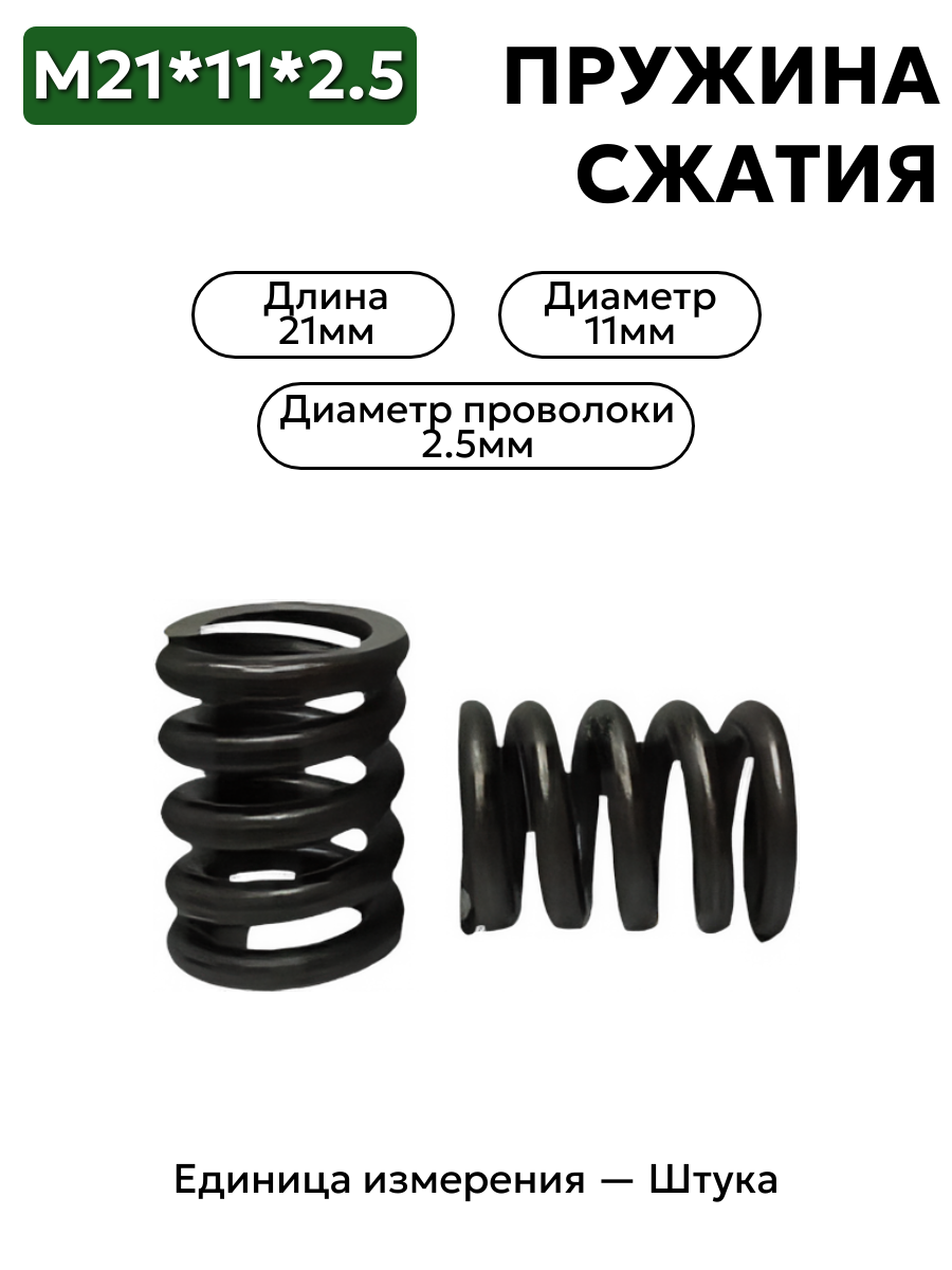21х11х2,5 в интернет-магазине НМК