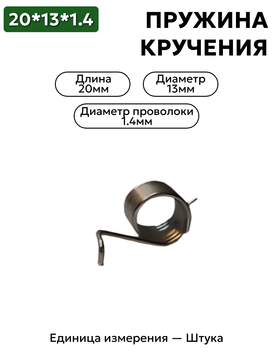 20х13х1,4 в интернет-магазине НМК