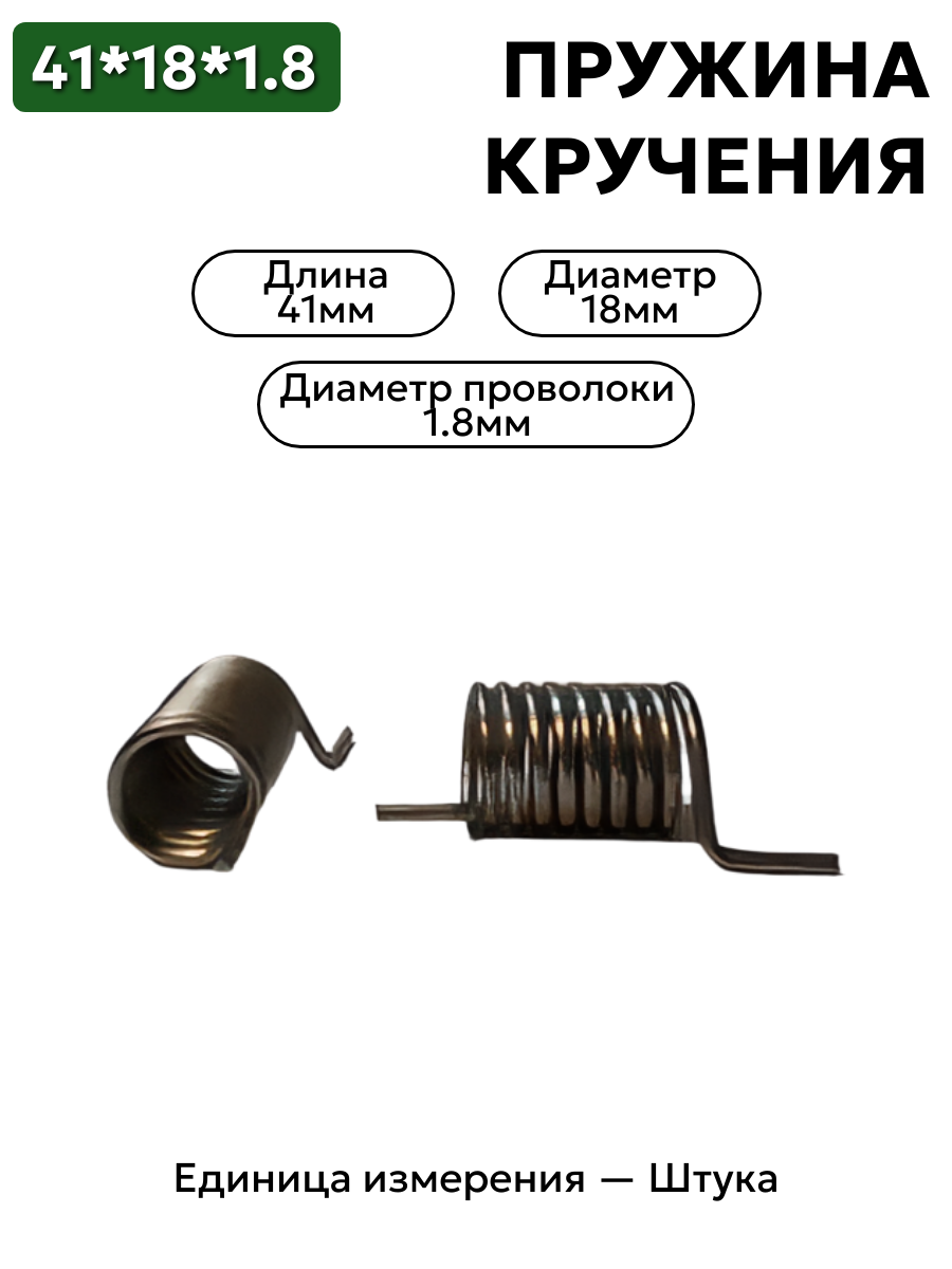 41х18х1,8 в интернет-магазине НМК