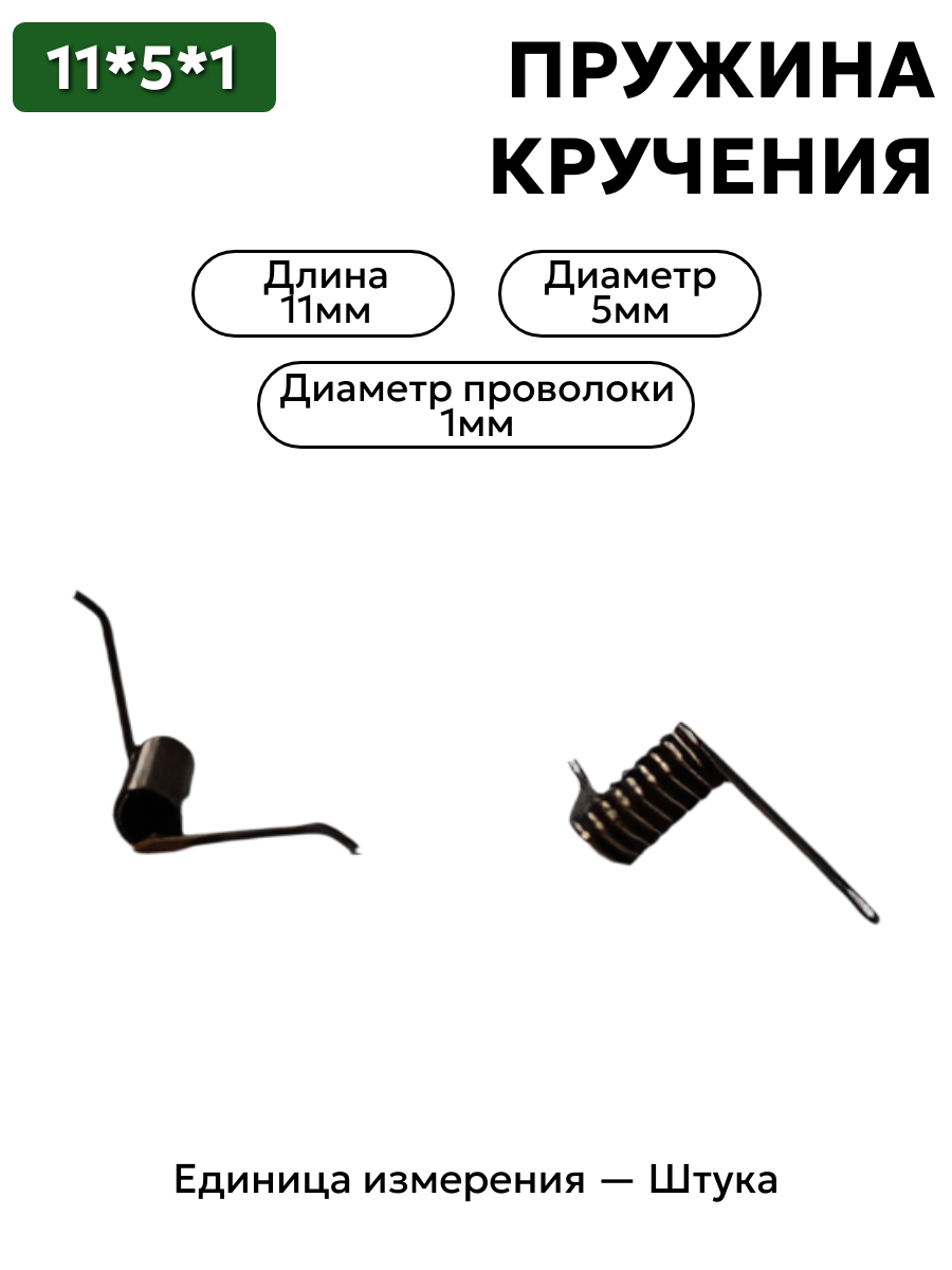 11х5х1,0 в интернет-магазине НМК