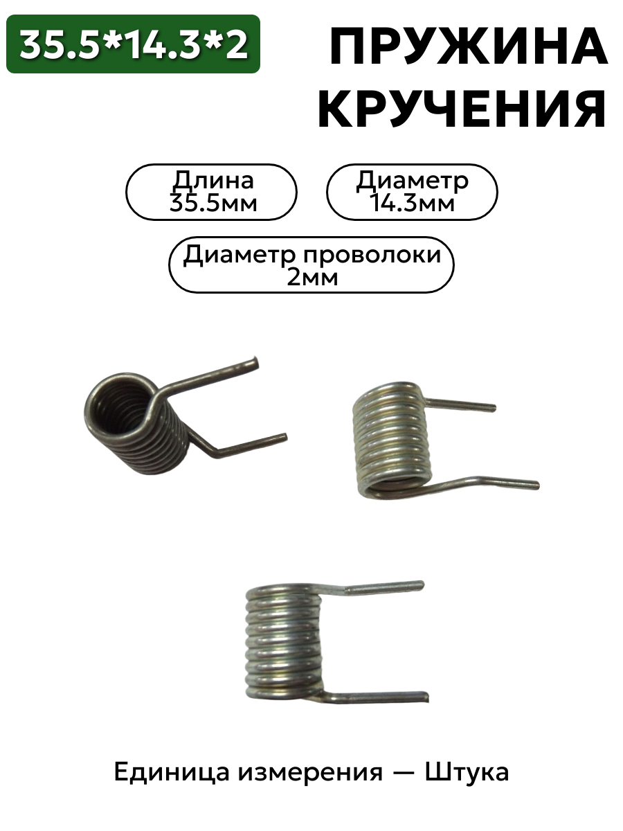 35,5х14,3х2,0 в интернет-магазине НМК