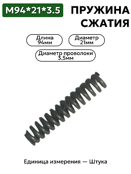 94х21х3,5 в Нижнем Новгороде