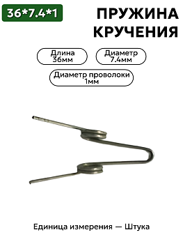 36х7,4х1,0 в Нижнем Новгороде