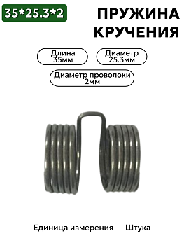 35х25,3х2,0 в Нижнем Новгороде