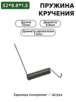 52х8,8х1,5 в Нижнем Новгороде