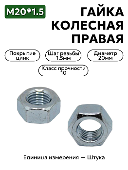 гайка 120-3103018 п28 в Нижнем Новгороде