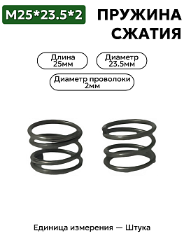 25х23,5х2,0 в Нижнем Новгороде